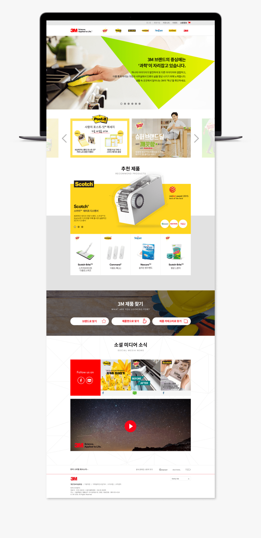 Transparent 3m Png - Online Advertising, Png Download