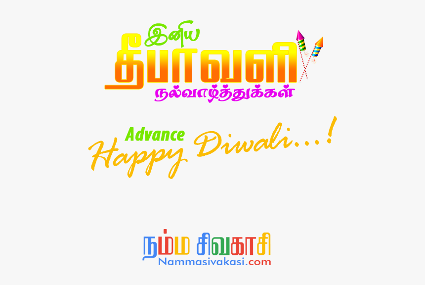 Dil To Pagal Hai, HD Png Download