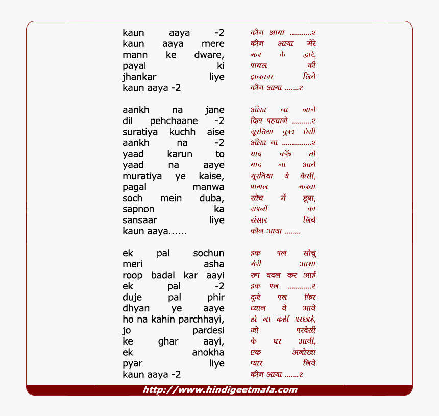 Kaun Aaya Mere Man Ke Dware Lyrics, HD Png Download
