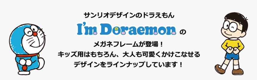 「i M Doraemon」 オリジナルショップバッグプレゼント - Calligraphy, HD Png Download