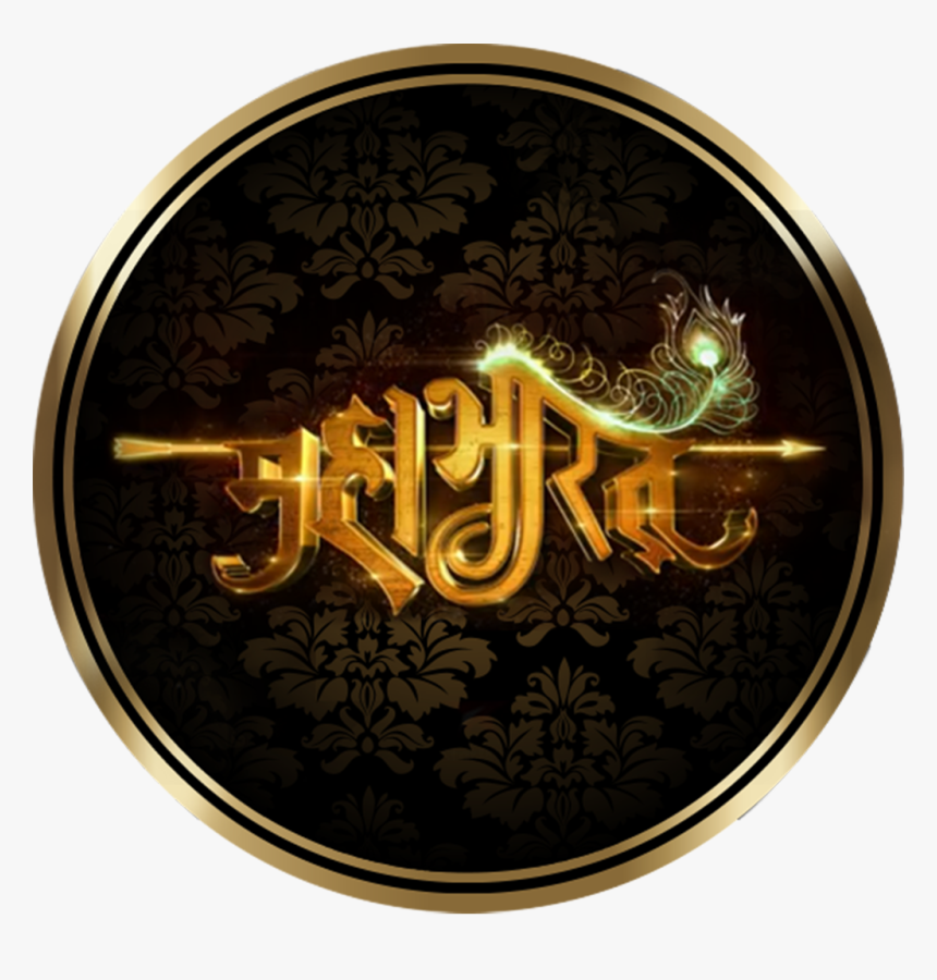 Mahabharat Logo Png, Transparent Png