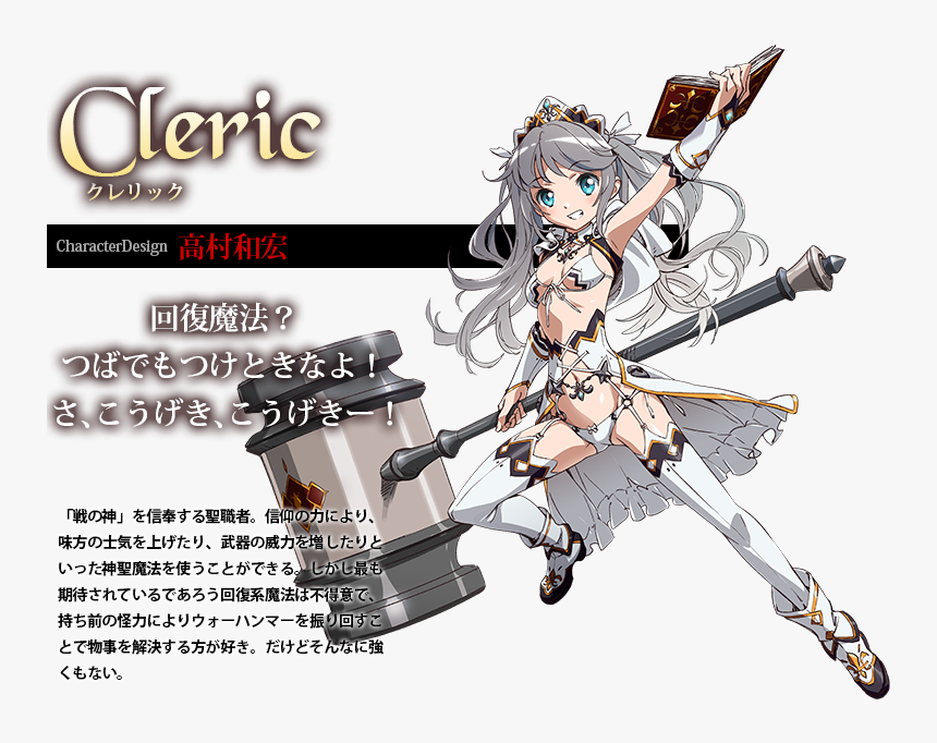 Cleric Drawn By Takamura Kazuhiro - Cleric From Bikini Warriors, HD Png Download