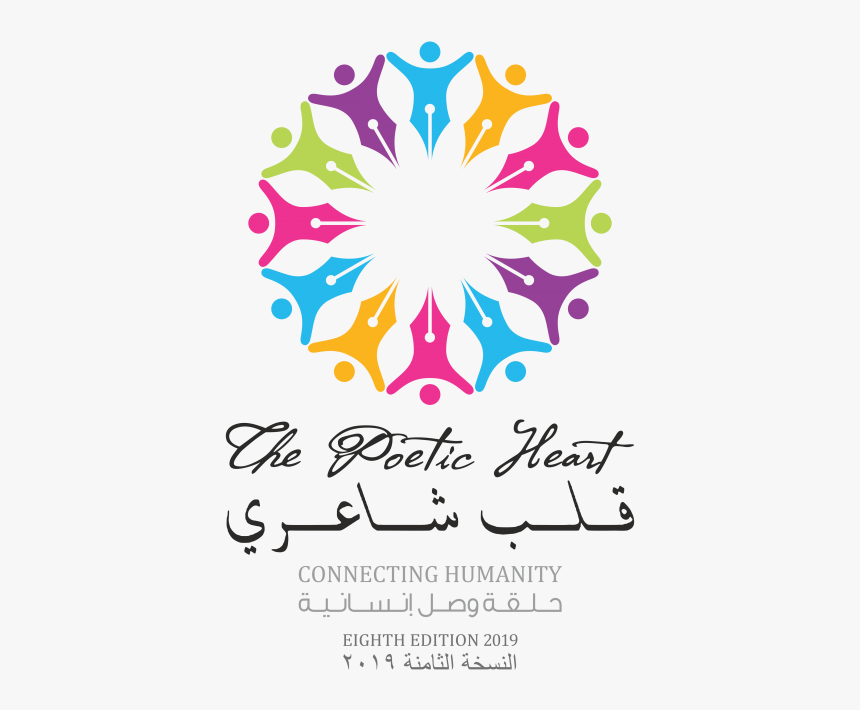 The Poetic Heart 2019 - Equality And Diversity Clipart, HD Png Download