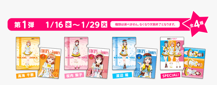 Sec01 First - Cartoon, HD Png Download