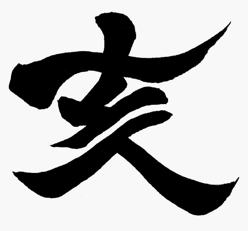 Illustration, HD Png Download