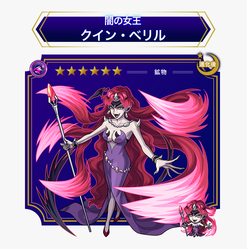 Pretty Guardian Sailor Moon Crystal X Monster Strike, HD Png Download