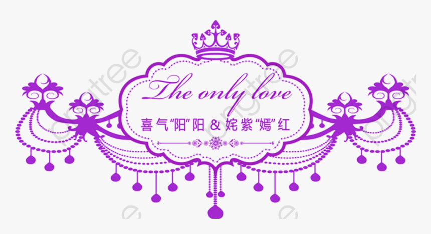 Purple Wedding Png, Transparent Png