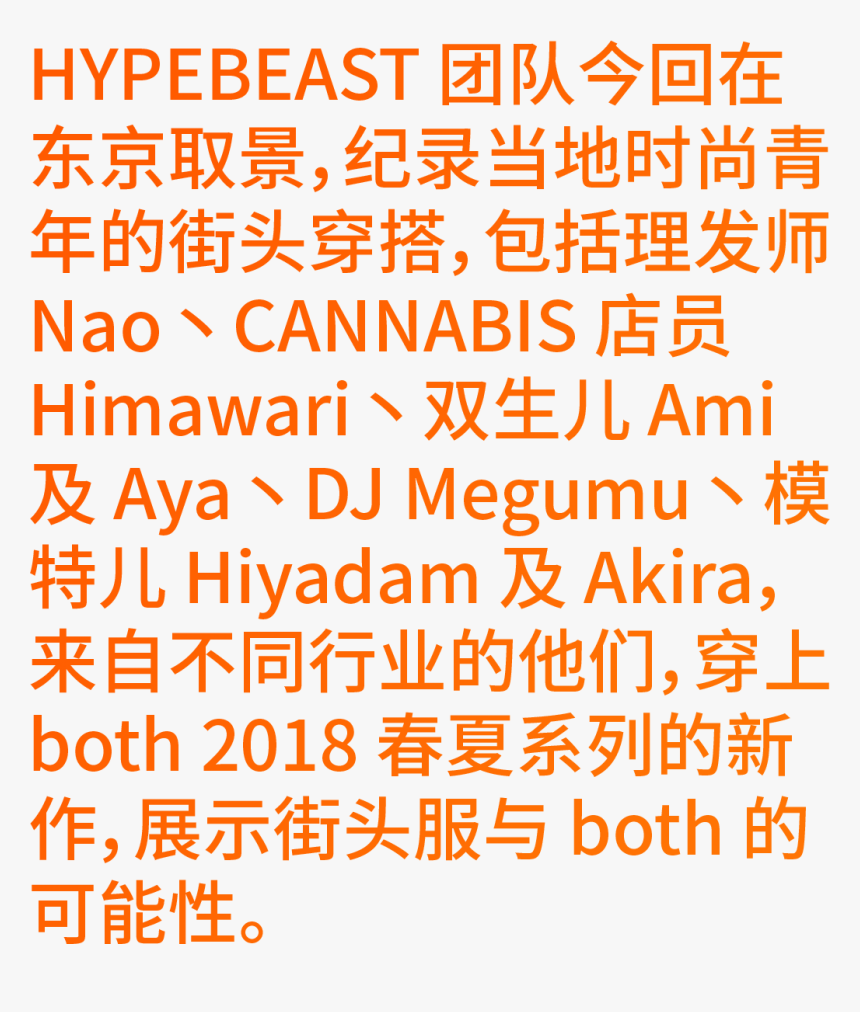 Hypebeast Png, Transparent Png