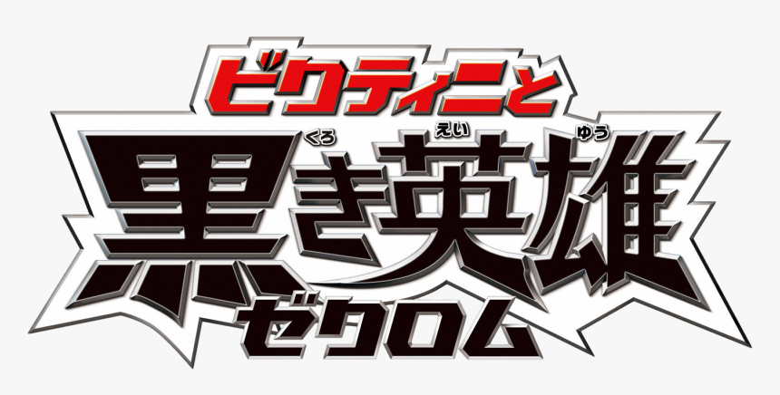 #logopedia10, HD Png Download