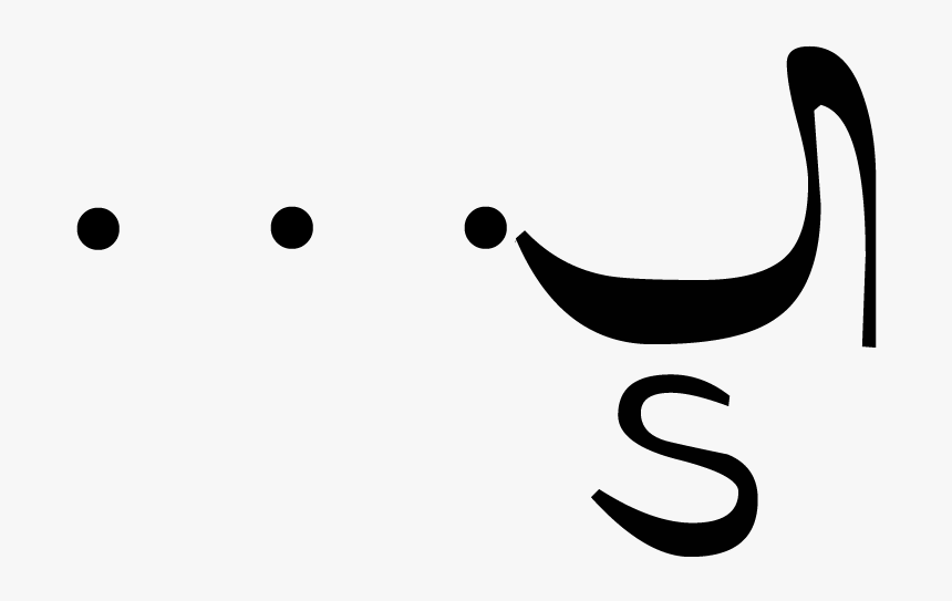 Gempelan Ra Repa, HD Png Download