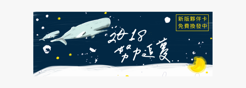 Airplane Banner Png, Transparent Png