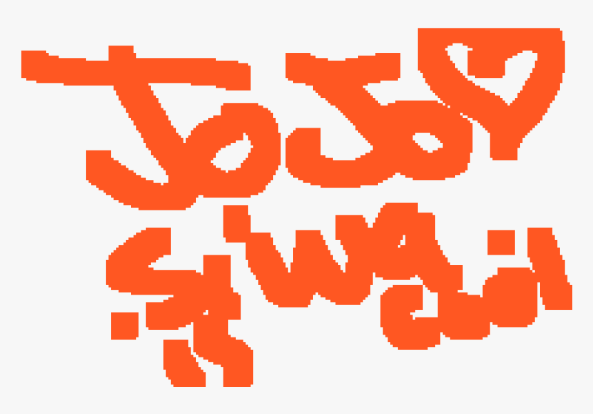 Jojo Siwa Is Cool, HD Png Download