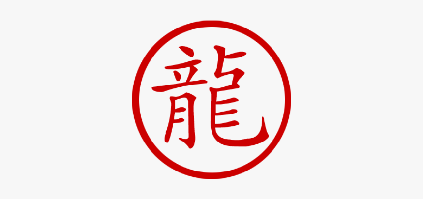 Chinese Symbol For Dragon Stamp, HD Png Download