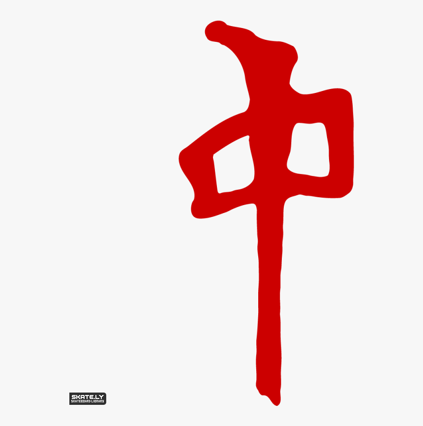 Dragon Symbol Png, Transparent Png