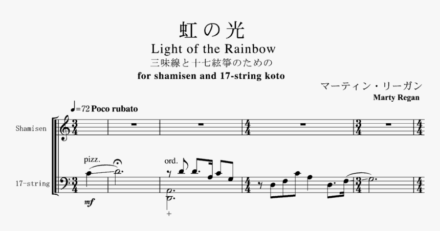 Rainbow Light Png, Transparent Png