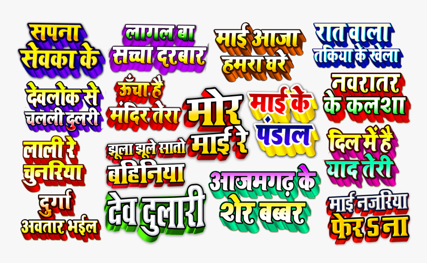 Album Png, Transparent Png