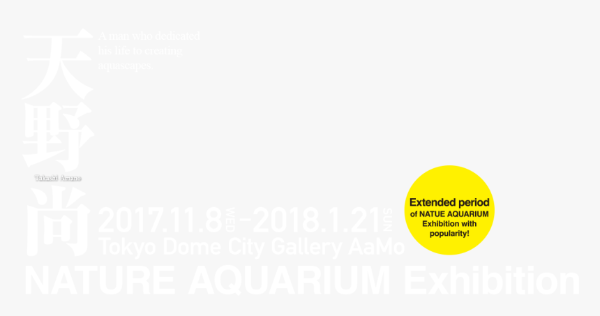 Aquarium Png, Transparent Png