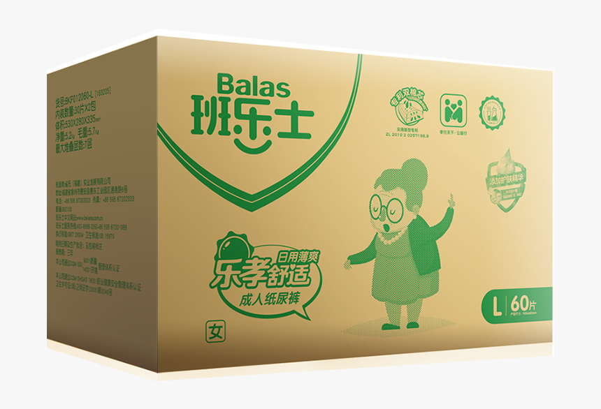Baan Shi Balas Banquet Adult Diapers Elderly Diaper, HD Png Download