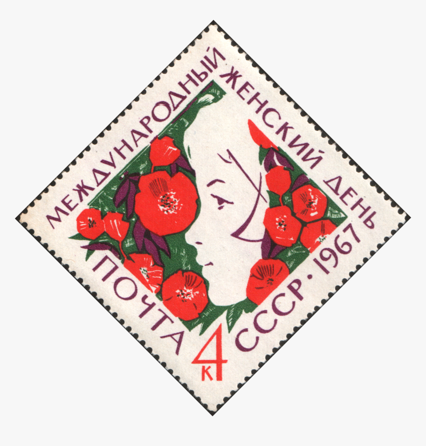 The Soviet Union 1967 Cpa 3464 Stamp - Hybrid Tea Rose, HD Png Download