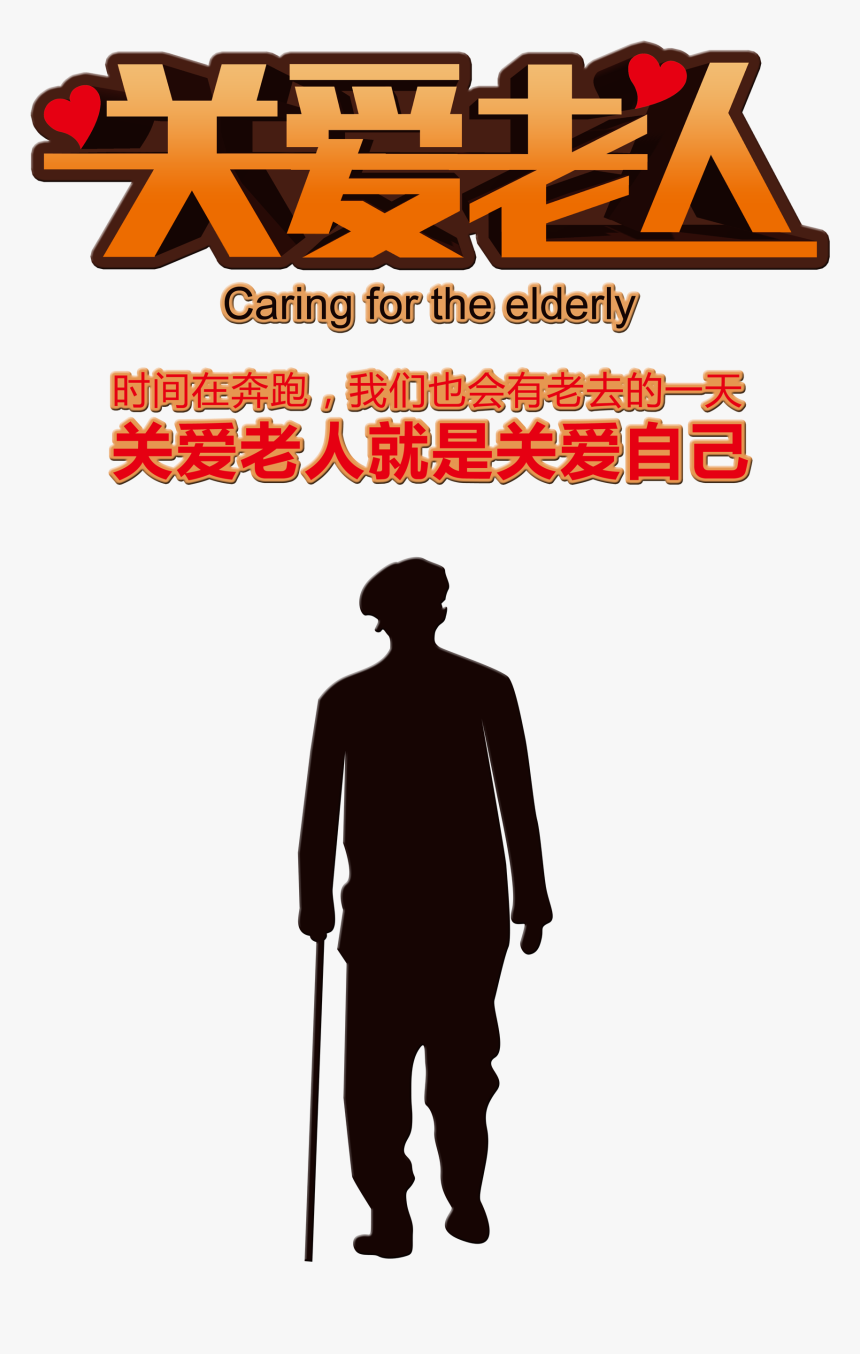 Caring For Themselves About Caring For The Elderly,, HD Png Download