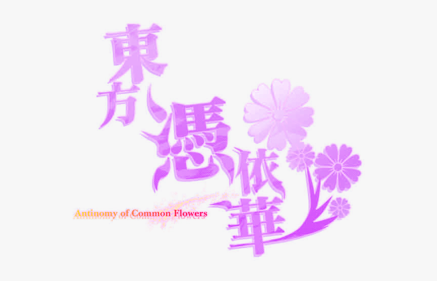 Announcements Png, Transparent Png