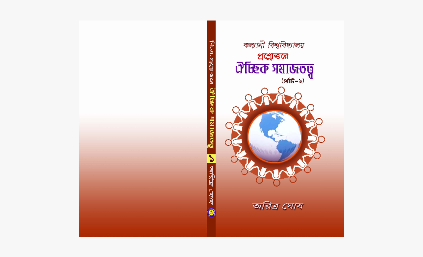 Question And Answer Png, Transparent Png