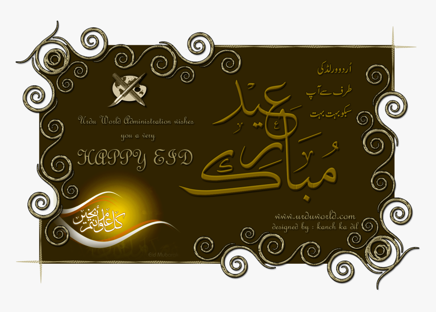 Eid Al Fitr Adha Greeting Note Alfitr, HD Png Download