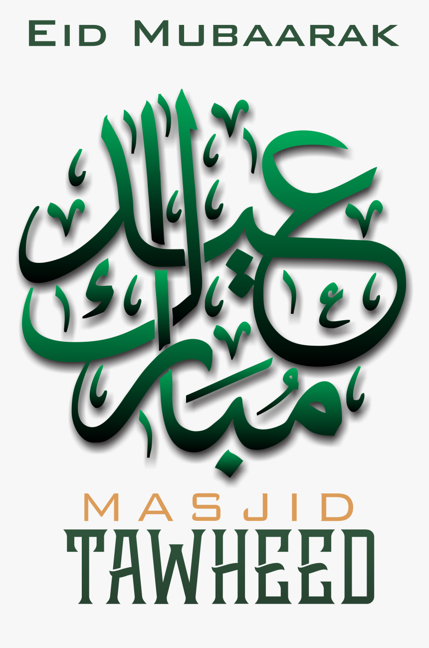 Eid Ul Adha Png, Transparent Png