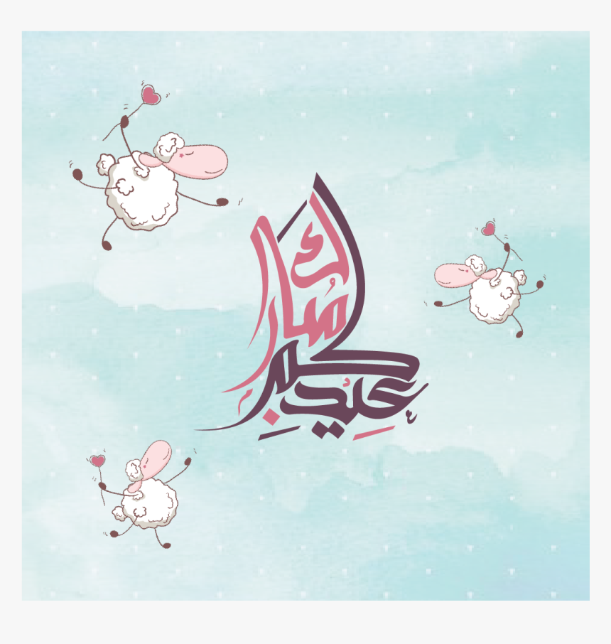 Eid Ul Adha Png, Transparent Png