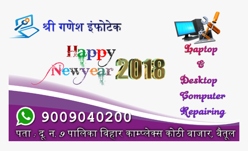 Shree Ganesh Png, Transparent Png