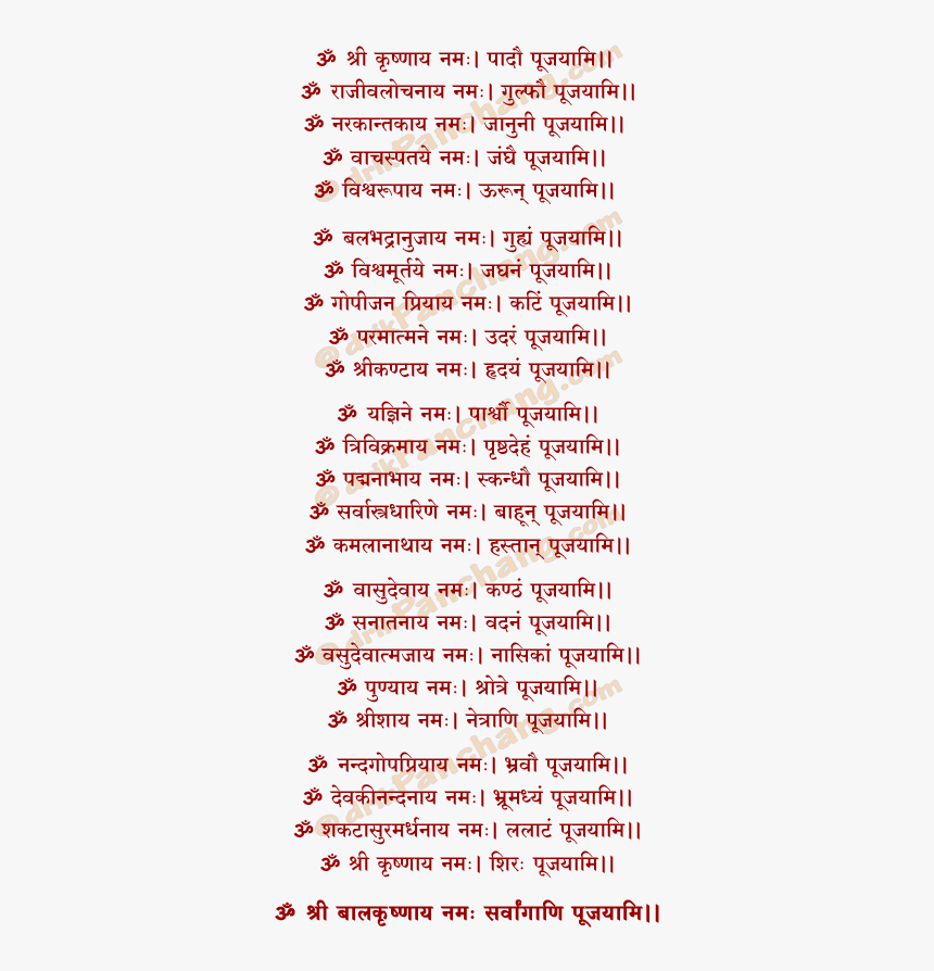 Sree Krishna Png, Transparent Png