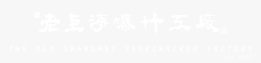 Fire Cracker Png, Transparent Png