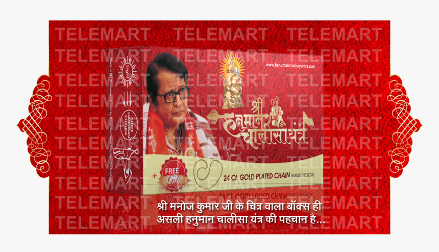 Lord Anjaneya Png, Transparent Png