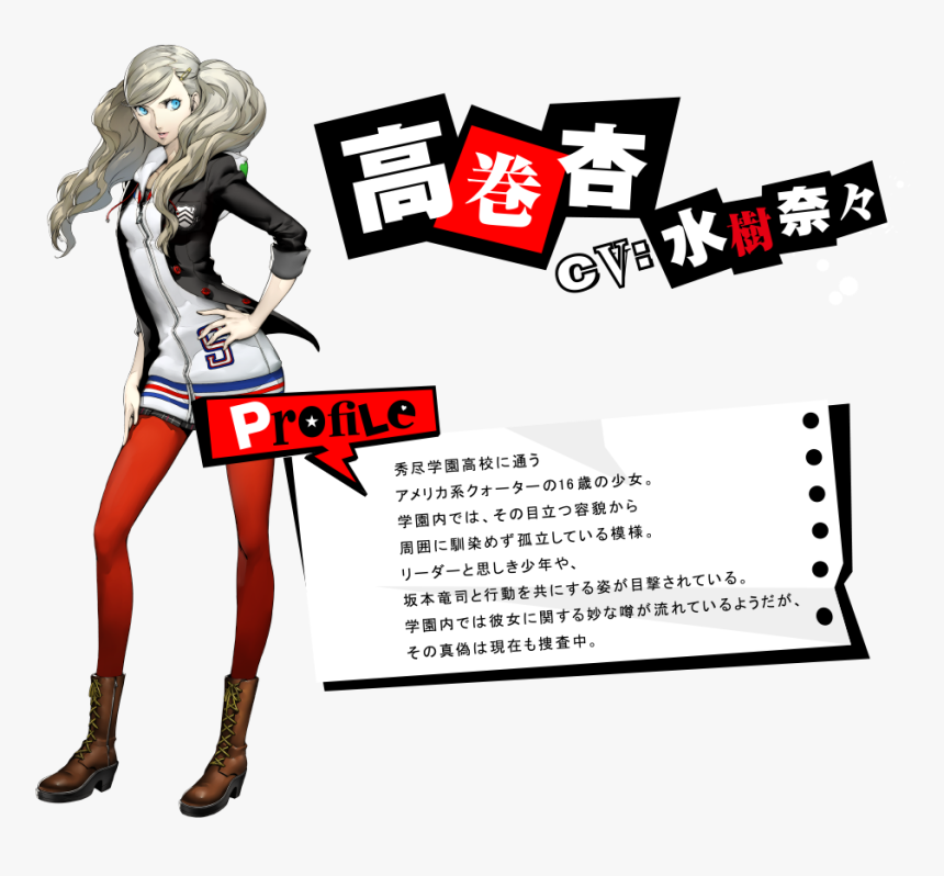 Ann Takamaki Png, Transparent Png