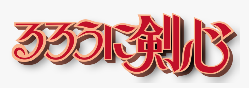 Kenshin Png, Transparent Png
