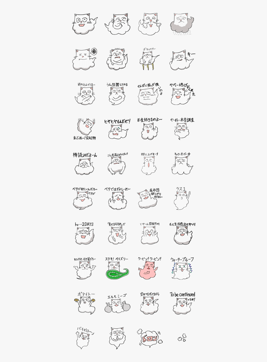 Flying Nimbus Cat, HD Png Download