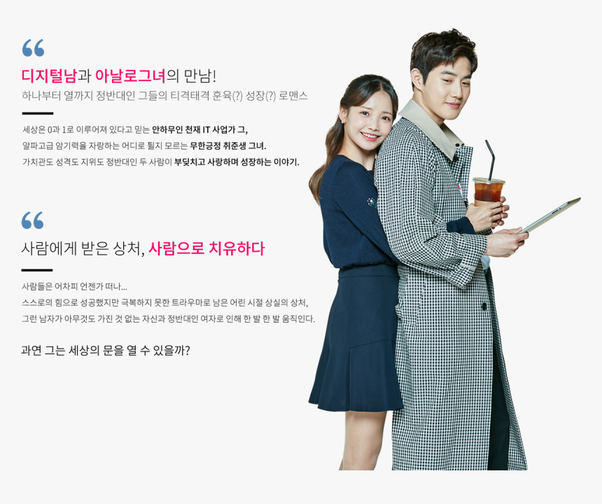 Suho Png, Transparent Png