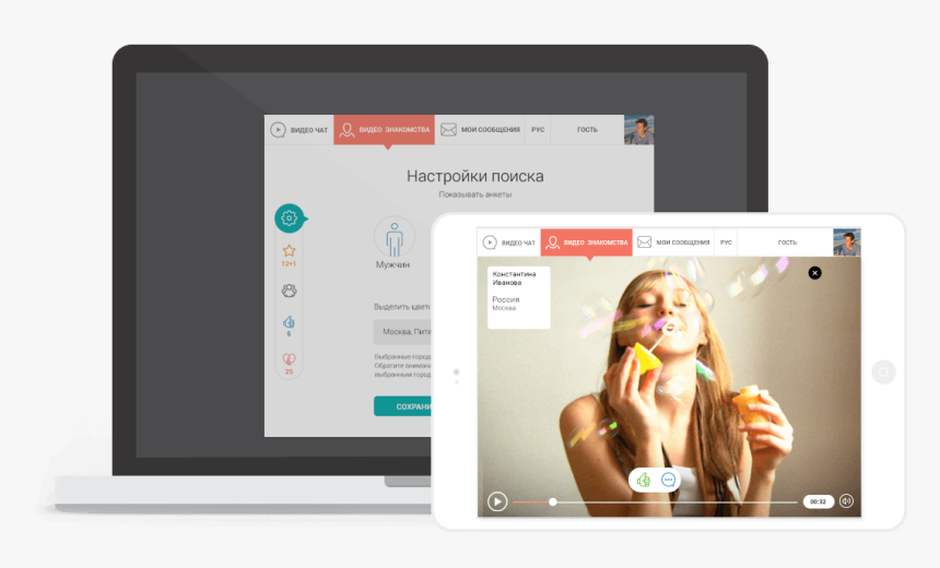 Omegle Png, Transparent Png