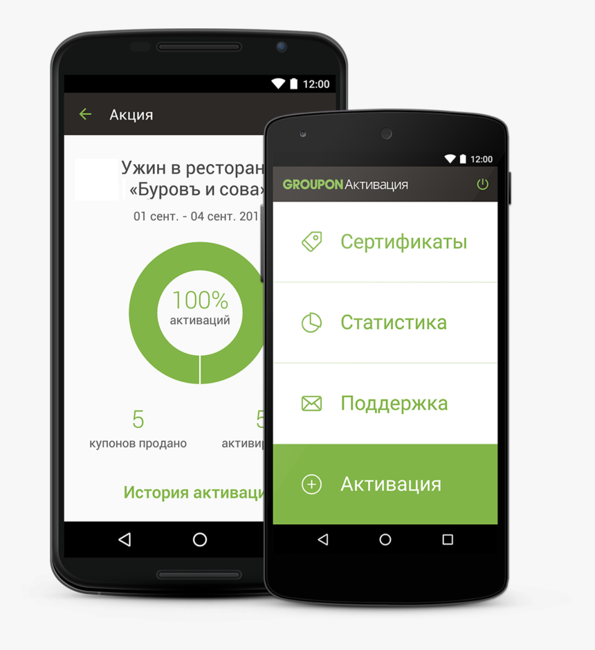 Groupon Png, Transparent Png