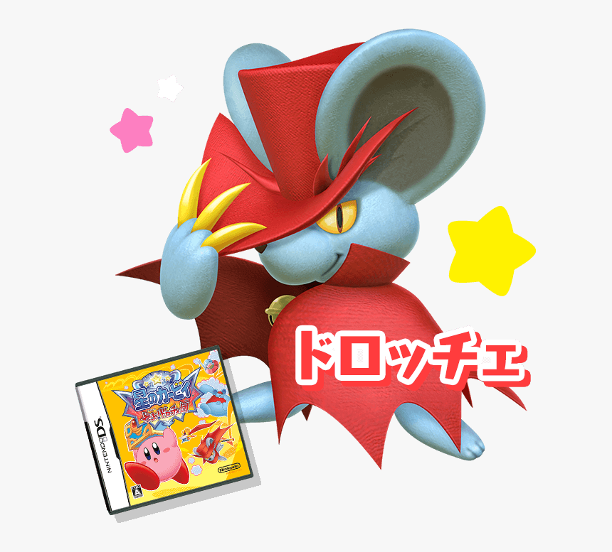 Transparent Meta Knight Png, Png Download