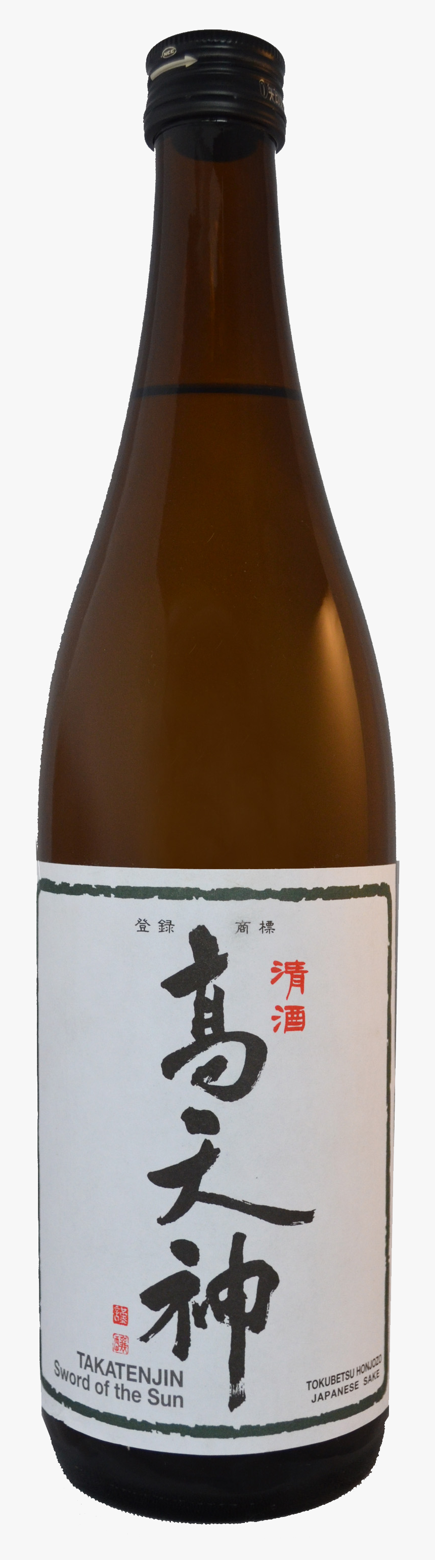 Sword Of The Sun, HD Png Download