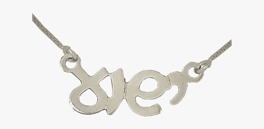 Jesus Piece Png, Transparent Png