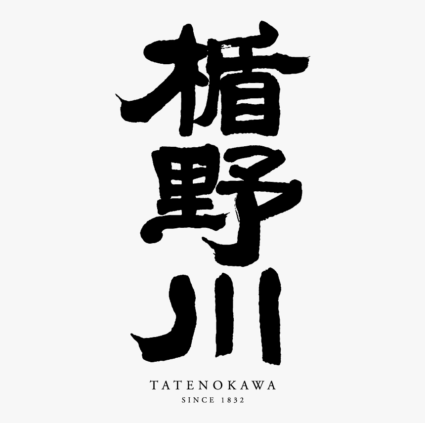 Tatenokawa Black Vertical Logo No Background, HD Png Download