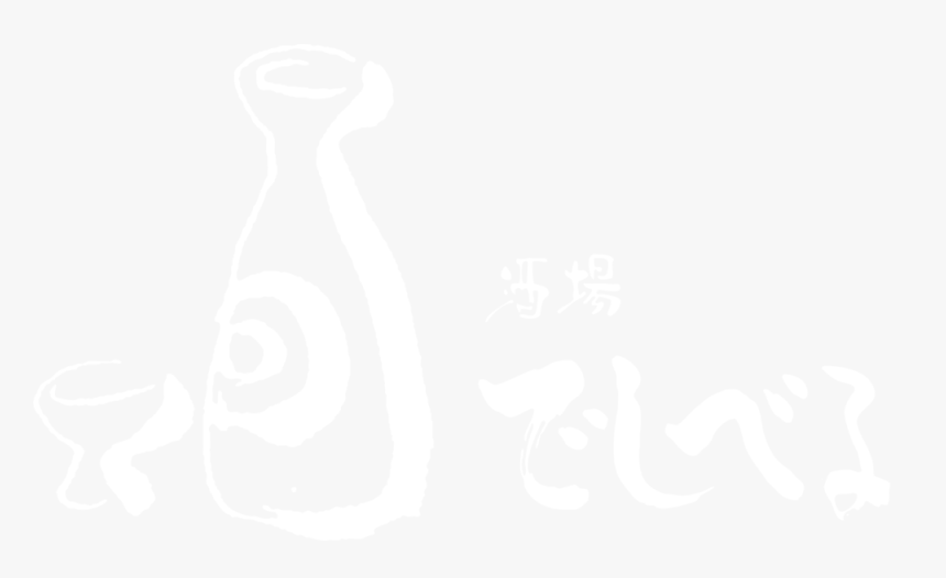 Decibel Ochoko White, HD Png Download