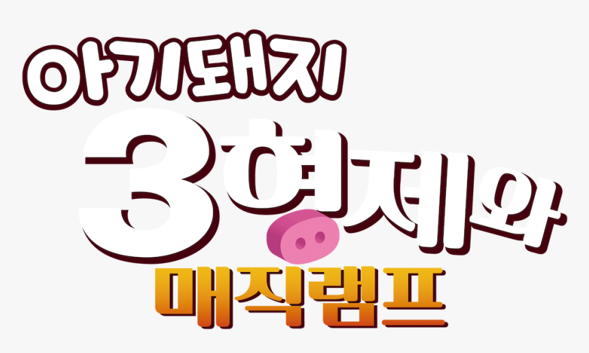 Magic Lamp Png, Transparent Png