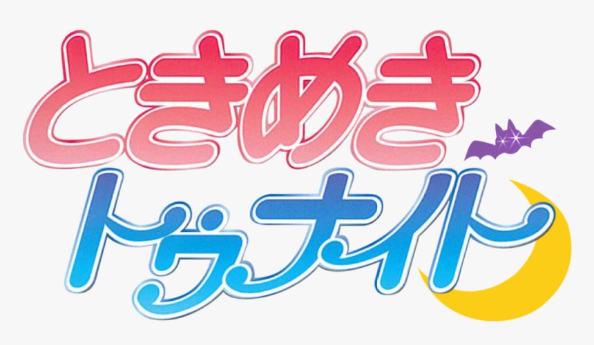 Tonight Png, Transparent Png