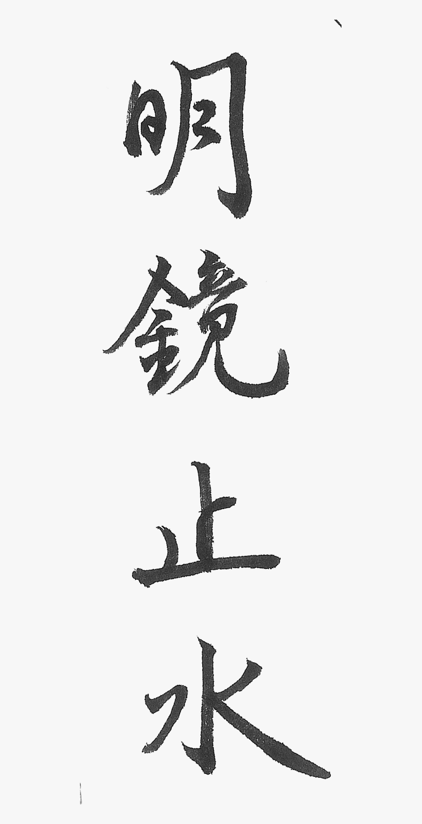 Calligraphy , Png Download, Transparent Png