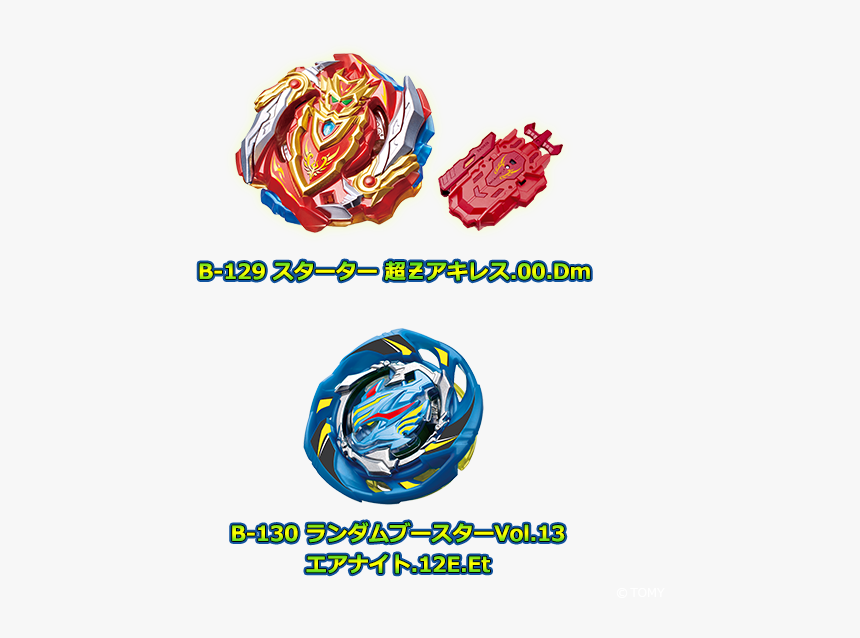 Present Image - Beyblade Burst Super Z Achilles, HD Png Download