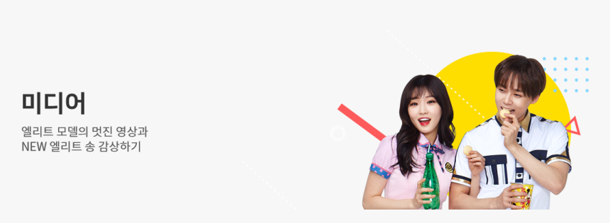 Chungha Edawn, HD Png Download