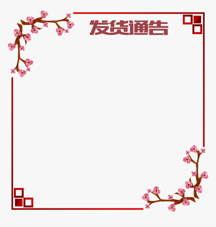 Clip Art Chinese Year Rooster Day - Gift Card Border Template, HD Png Download